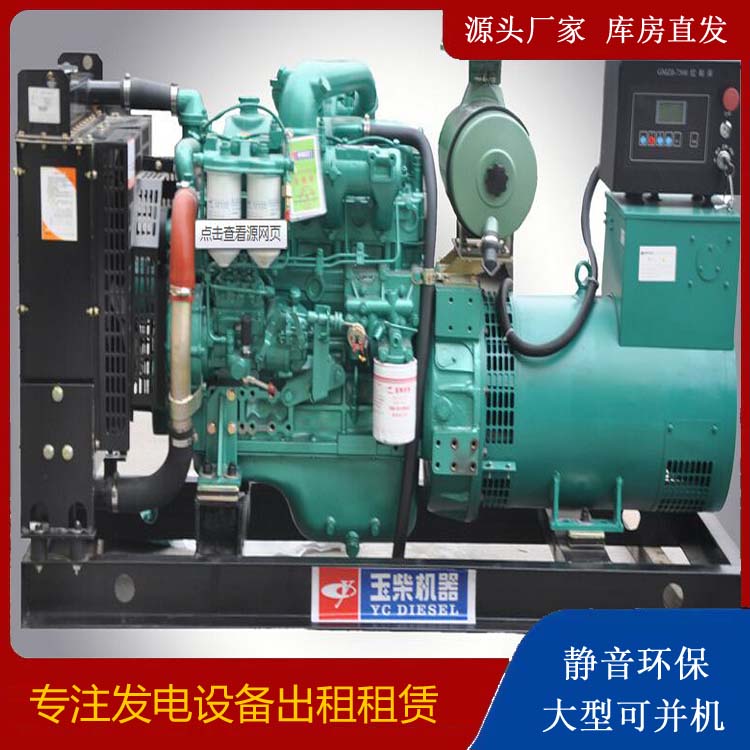 榆阳出租发电机 柴油发电机组安全使用注意事项